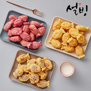 설빙 미니 붕어빵 1kg (팥/슈크림/자색 3종 택1), 1개