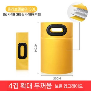 휴대용 족욕통 접이식 간편 족탕기 여행용 바스켓 찜질, C. 옐로우 30L