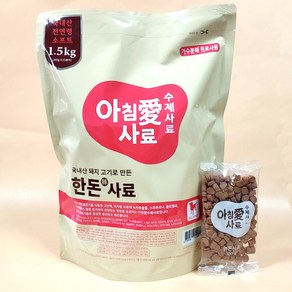 [아침애]수제사료 1.5kg 한돈, 본상품선택, 1개