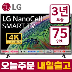 LG 75인치(190cm) 나노셀 4K 울트라HD 스마트 LED IPS TV 75NANO75, 스탠드형, 75인치, 고객직접설치