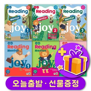 최신개정판 리딩 멘토 조이 Reading Mentor Joy 1 2 3 Start + 선물 증정