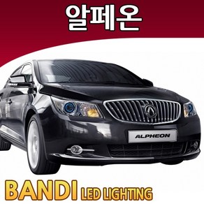 반디 알페온 LED 실내등 부분판매 /삼성LED, 도어등 반대분추가, 1개