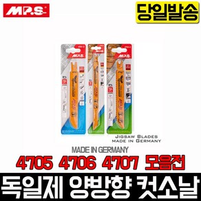 MPS MP.S 엠피에스 컷소날 4705-02 4706-02 4707-02 나무 목재 직소기날 특허 양날 컷소날 직소날, 4707-2(150MM), 1개