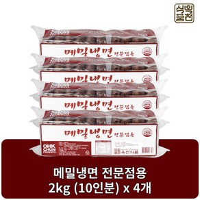 옥천식품 메밀냉면 냉면사리 2kg 10인분