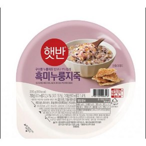 햇반흑미누룽지죽 CJ 205G