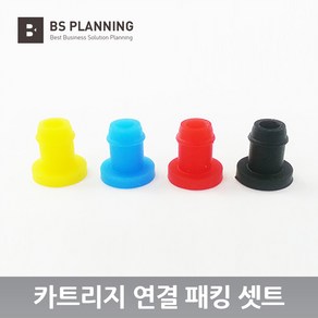 컬러 잉크젯 프린터 및 복합기 호환 무한 공급기 카트리지 연결 4색 엘보우 패킹 셋트, 엘보우패킹4색