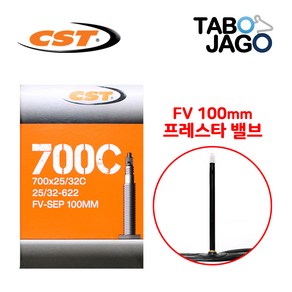 타보자고 자전거 튜브 700c 700x25c/700x28c/700x32c FV100 하이브리드 자전거 튜브 (25/32-622), 1개