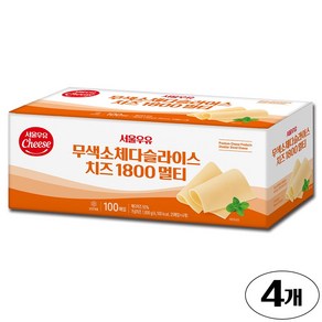 서울우유 체다슬라이스치즈 1.8kg 무색소