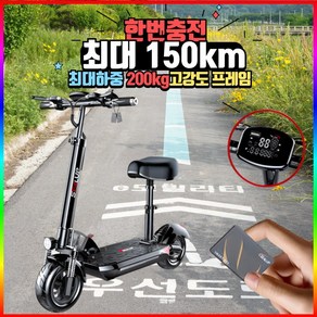 롱스핀 한번충전150km주행가능 접이식 전동킥보드, 블랙, 1개