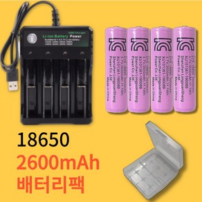 BMAX 3.7v 리튬이온 18650배터리팩 충전기 케이스 보호회로내장 KC인증, 1세트, 충전기+2600mAh 4개