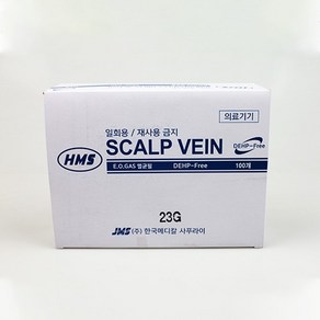 나비침(Scalp Vein Needle)/DEHP-FREE / 100개입