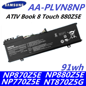 SAMSUNG 삼성 노트북 AA-PLVN8NP 호환용 배터리 NP880Z5E NT871Z5G NP880Z5E-X01