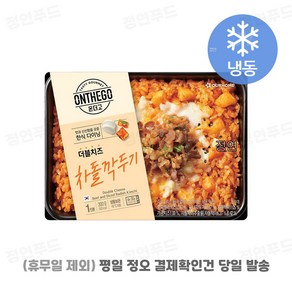 [아워홈 온더고 도시락] ::차돌깍두기:: ~평일 12시 확인된 주문 오늘 출발(주말 및 휴무일 제외)~, 6개, 300g
