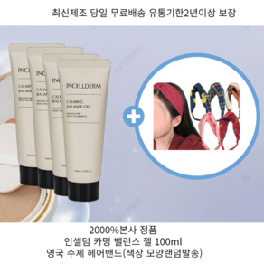 (값싼가품주의)정품QR인증 인셀덤 카밍 밸런스 젤 100ml 4개 + 사은품 영국 수제 헤어밴드, 1세트, 400ml