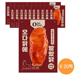 오다닭 소스 닭가슴살 숯불매운맛 (냉동), 130g, 20개