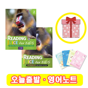 Reading Juice fo Kids 2 교재+워크북 (사은품)