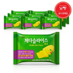 남양 체다슬라이스 치즈, 450g, 10개