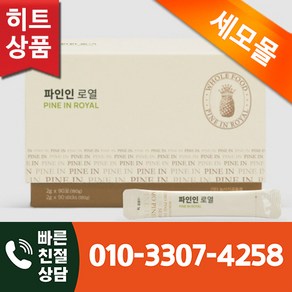 세모 파인인 로열 1곽, 90개, 2g