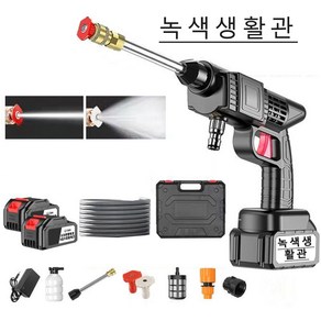 녹색생활관 독일세차기 자동차고압세차기 휴대용고압세차기 가정용고압세척기, 2배터리+10m호스+공구함