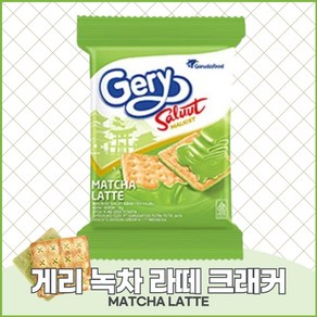 게리 녹차 라떼 크래커, 18g, 15개