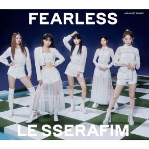 르세라핌 일본 앨범 LE SSERAFIM - JAPAN 1st Single FEARLESS A 일본데뷔 싱글