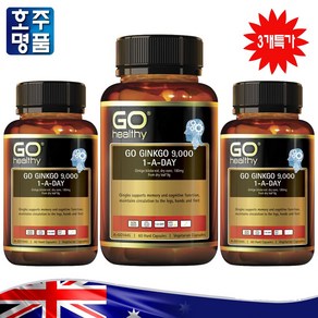 호주약국 판매 징코 영양제 고 헬시 GO Healthy 은행잎 추출 Ginkgo 60 캡슐 3병특가, 3개, 60캡슐, 60정