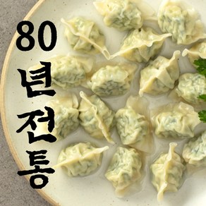 80년전통 취영루 수라간 물만두, 1.35kg, 3개