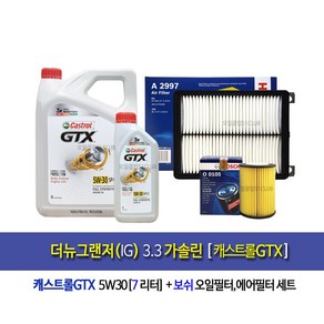 The new GandeuIG 3.3Gasoline-더뉴그랜저IG 3.3가솔린 캐스트롤GTX(6L+1L)엔진오일세트105-2997, 1개