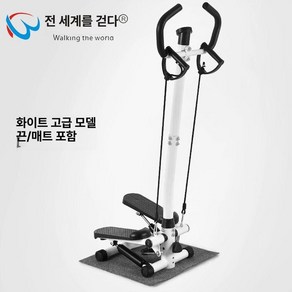 손잡이스탭퍼 좌우 핸들 다기능 운동기구 스텝퍼, -고급형