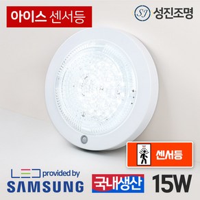 성진조명 LED 센서등 원형 현관등 15W - 아이스, 6500K(주광색), 1개