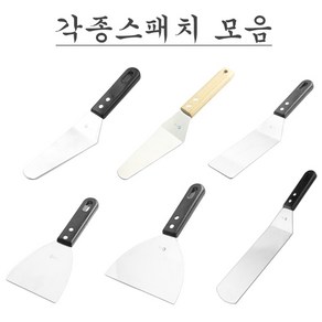 스텐 스패치 6종 모음 다용도 뒤집개 사각 삼각 헤라, 헤라스패치 소 (P손), 1개