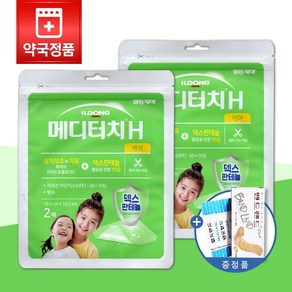 국내유일 덱스판테놀 함유 자외선 차단 하이드로콜로이드 밴드 일동 Meditouch H 케어 (10.5*10.5) 2매입 x 2개, 1세트