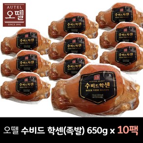 오뗄 수비드학센 650g /독일식 족발, 10개