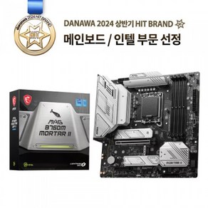 MSI MAG B760M 박격포 II 인텔 메인보드 마더보드