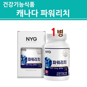 식약처인증 파워리치 남성영양제 마카 홍삼 쏘팔메토 아르기닌 30대 40대 50대 60대 실버 남자 활력 건강기능식품 브이 파워 맥스 골드 캐나다 직구, 1개, 60정