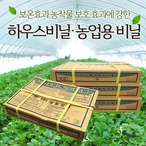 낙타표 하우스비닐 비닐하우스, 1개, 장수비닐0.15mm두께