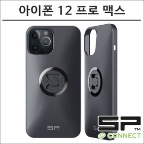 SP커넥트 아이폰12 프로 맥스 케이스 55134 에스피커넥트 오토바이 핸드폰 거치대 램마운트