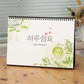 고급형 데스크캘린더 2025년 A4사이즈 초대형 캘리그라피와 큰 297mm 탁상달력 명언, 상세페이지 참조, 상세페이지 참조