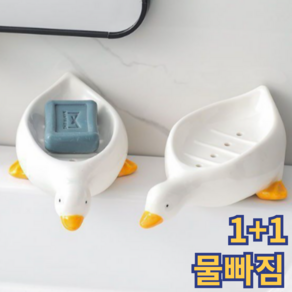 디오벨러 물빠짐 오리 비누 받침대, 화이트 1+1개, 2개