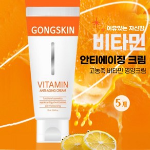 [특별할인가] 비타민 안티에이징 크림 탄력 주름 개선 고농축 비타민 영양 크림, 5개, 70ml