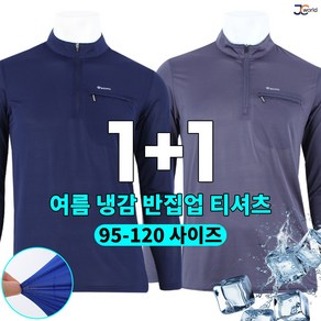 [제이씨월드] JC 액티브긴팔티 (1+1) _ 남성용 가볍고 편안한 기본 티셔츠 빅사이즈 등산티 작업복