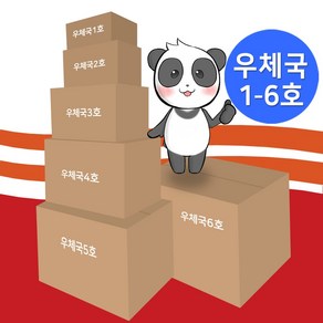 고려포장 우체국 택배박스 1호 2호 3호 4호 5호 6호, 무지, 20개, 우체국5호 (A골)