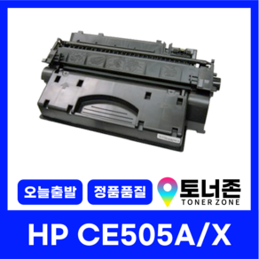 토너존 HP 재생 호환 토너 CE505A 505X LASERJET P2035N P2055DN, CE505A [표준용량], 1개