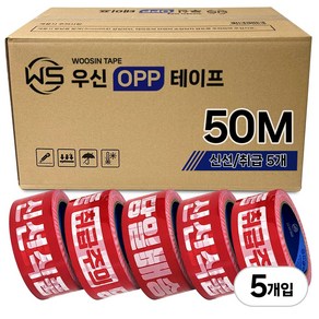 박스테이프 50M 신선당일 당일배송 취급주의 opp 정방향 왼손잡이용 테이프 우신테이프 빨강바탕, 5개