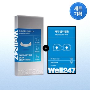 [웰247] well247 마그네틱 노즈 밴드 본품+리필 세트, 1세트