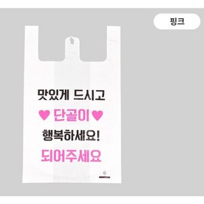 비닐봉투1000장 배달포장 비닐백 단골이 되어주세요 인쇄비닐 핑크 배달비닐, 중, 1000개, 20L