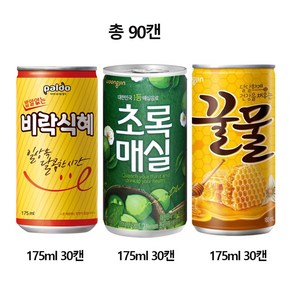 Yotta 팔도 비락식혜 웅진 초록매실 꿀물 175ml 180ml 미니캔음료 업소용, 90개