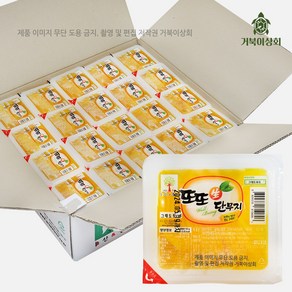 [거북이상회] 웰빙 또또 얇은 단무지 2-3인용 (150g x 80개입) 12kg 미니 업소용 일회용 그래도푸드, 80개, 150g