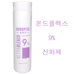 울트라 본드 플렉스 ABS 9% 산화제 1000ml (소량구매구성) 염색약2제 산화제 슈바츠코프산화제