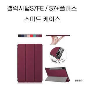 COCOGOGO 갤럭시탭S7(FE) 12.4 SM-T733 스마트 케이스, 블랙